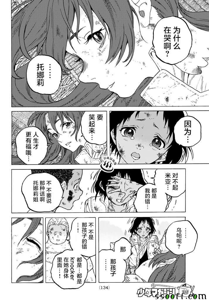 第49话 为了前行