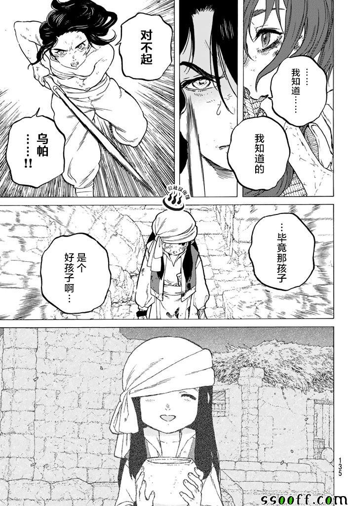 第49话 为了前行
