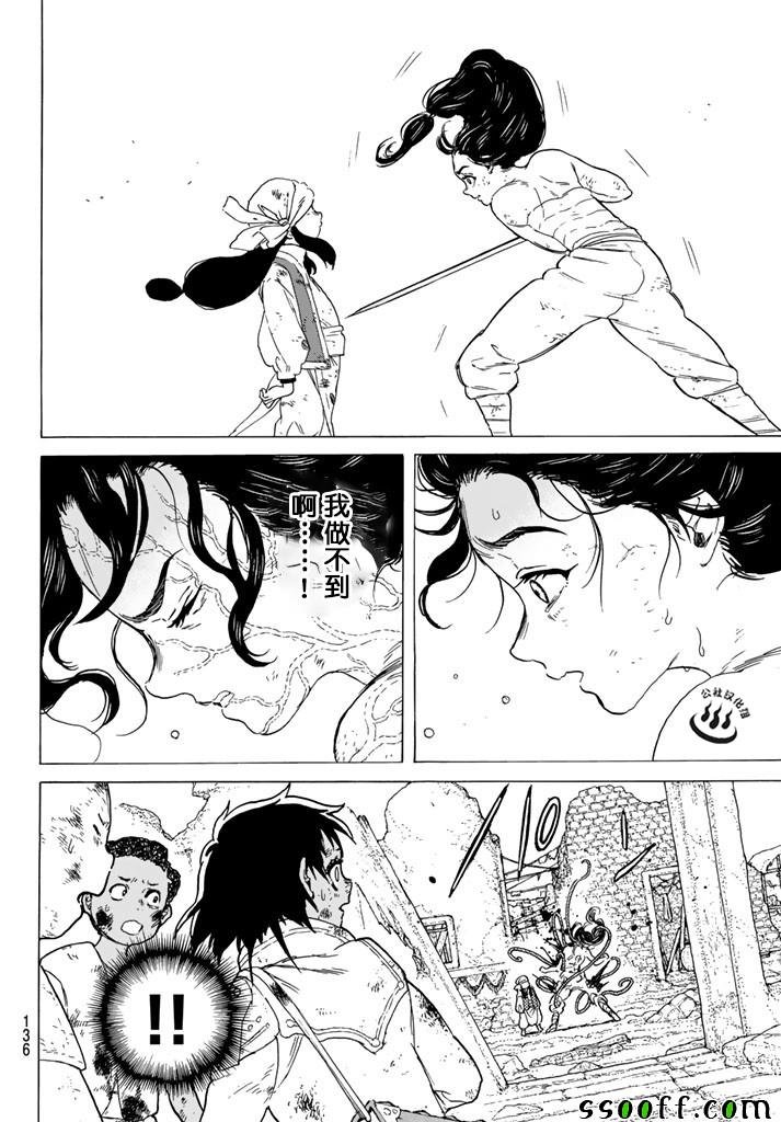 第49话 为了前行