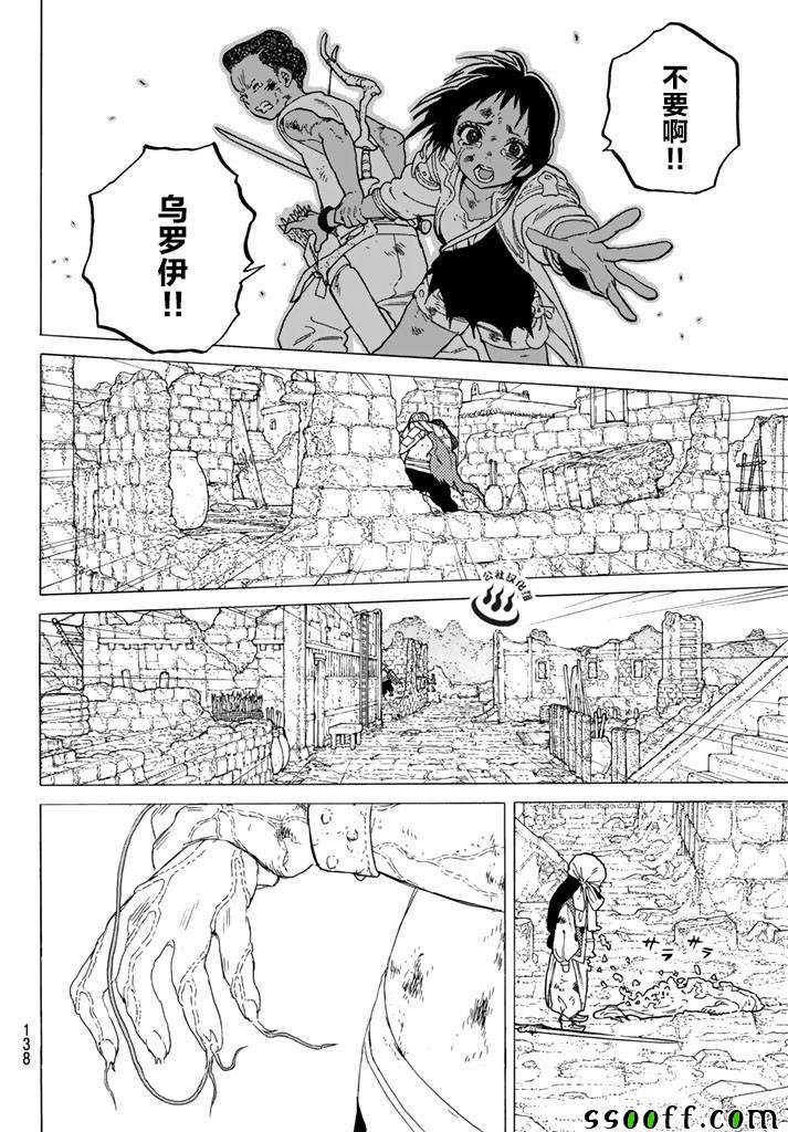 第49话 为了前行