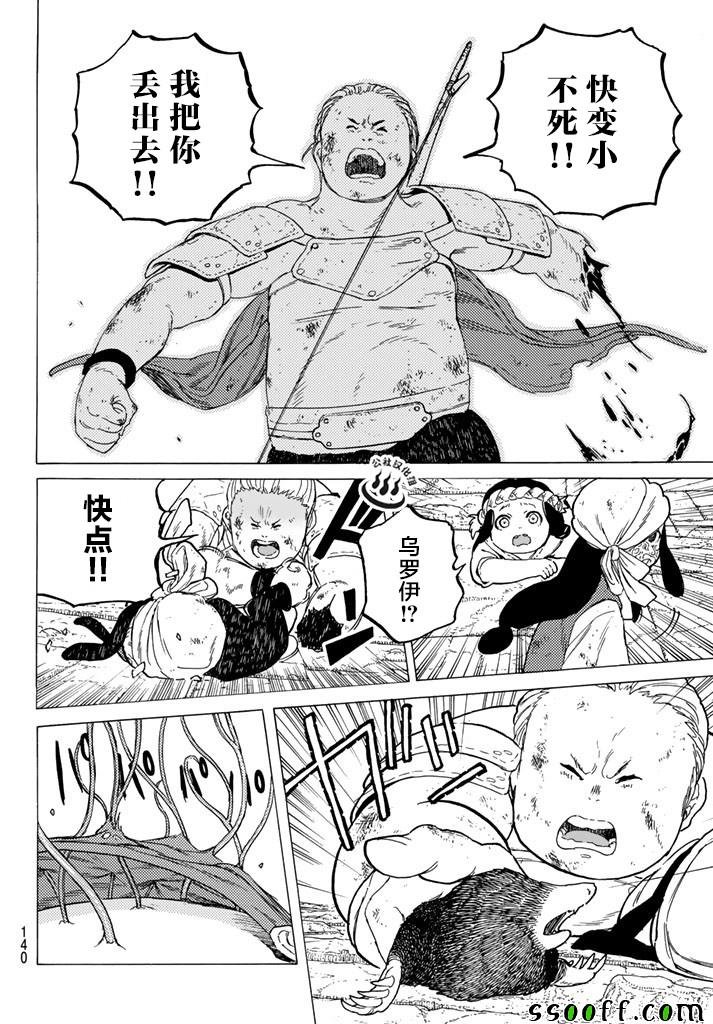 第49话 为了前行