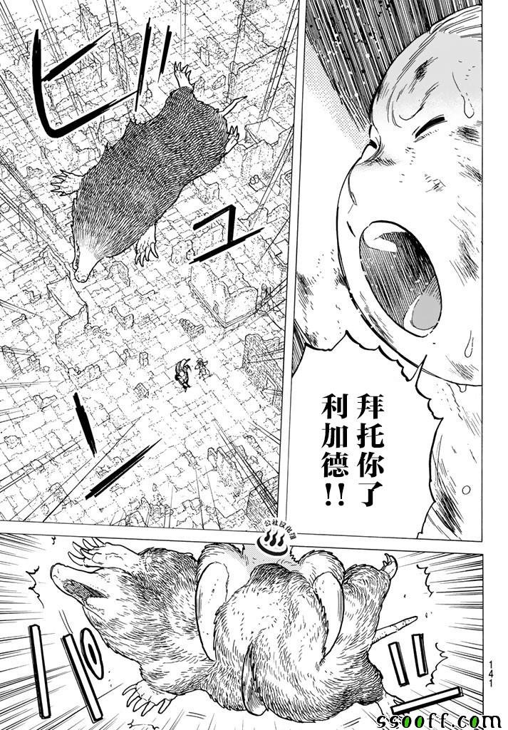 第49话 为了前行