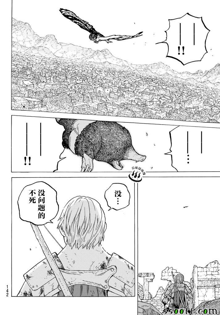 第49话 为了前行