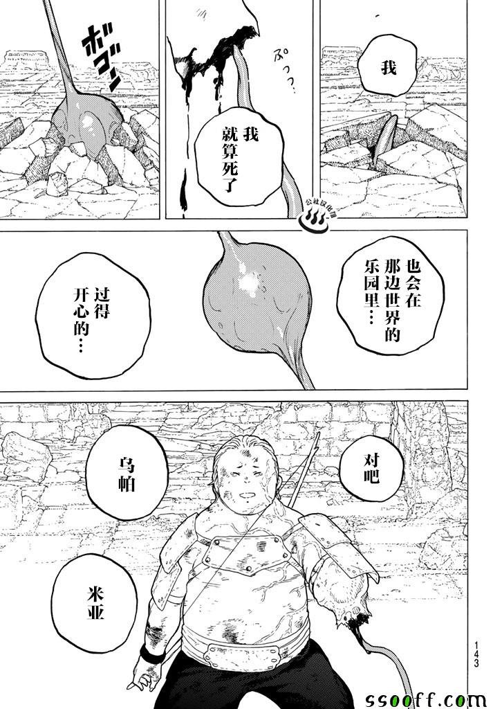 第49话 为了前行