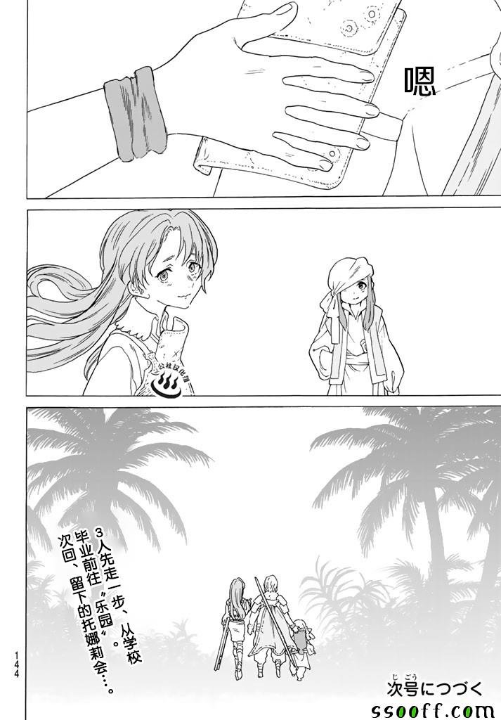 第49话 为了前行