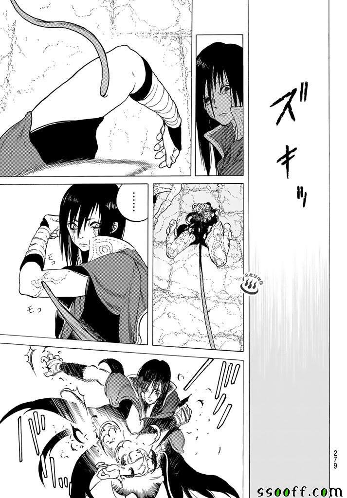 第50话 犹豫不决的杀意