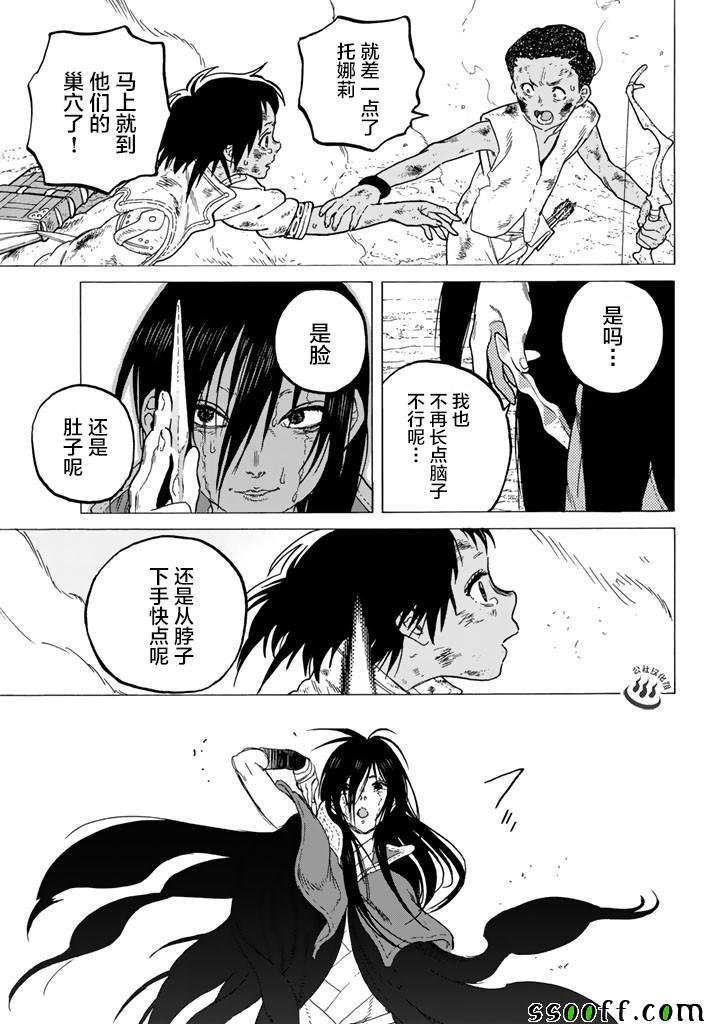第50话 犹豫不决的杀意