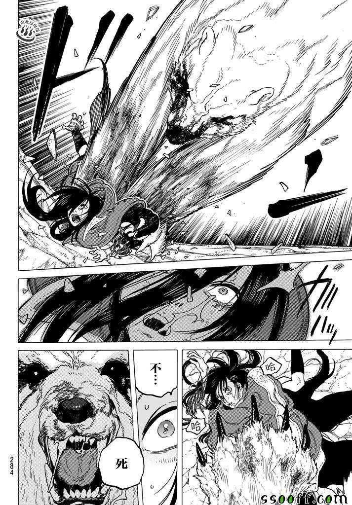 第50话 犹豫不决的杀意