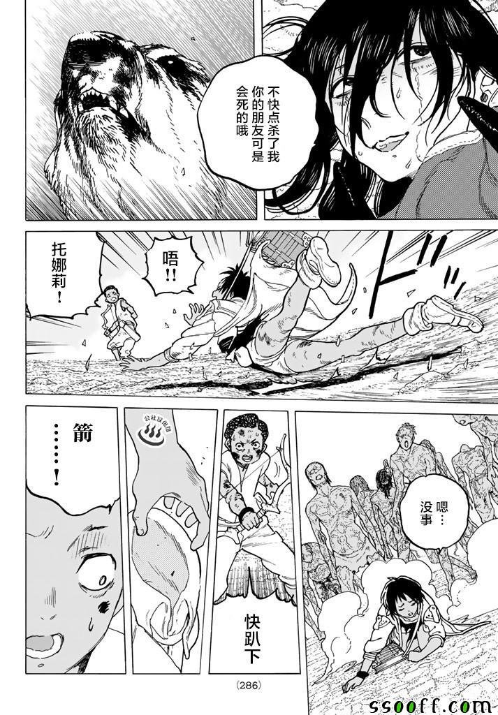 第50话 犹豫不决的杀意
