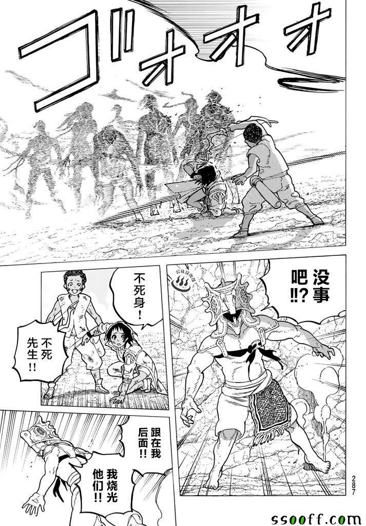 第50话 犹豫不决的杀意