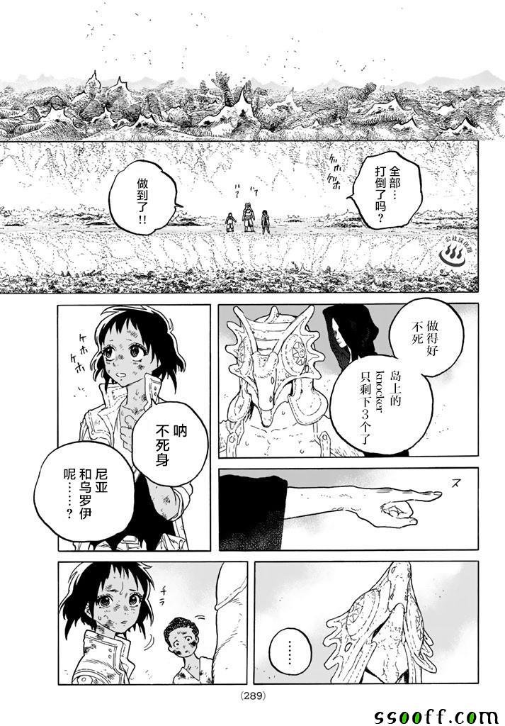 第50话 犹豫不决的杀意