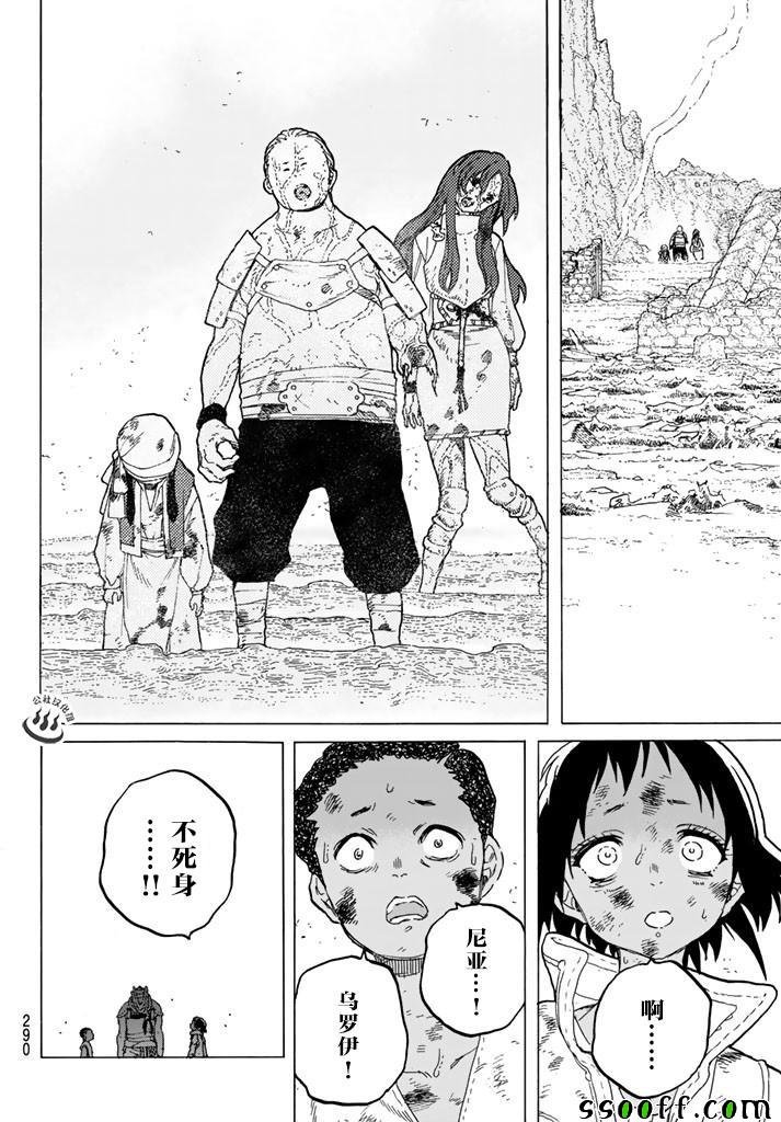 第50话 犹豫不决的杀意