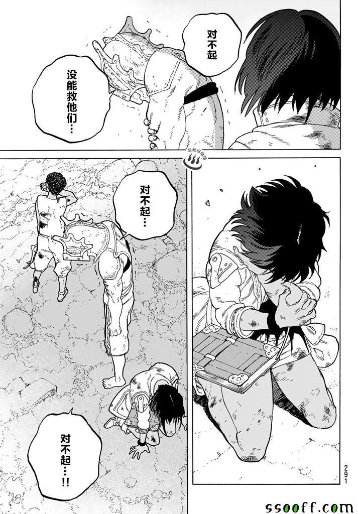 第50话 犹豫不决的杀意