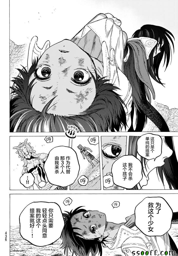 第51话 诀别之火