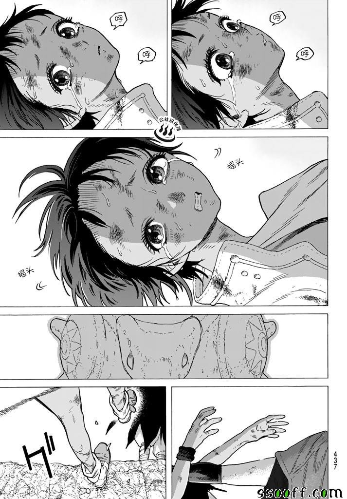 第51话 诀别之火