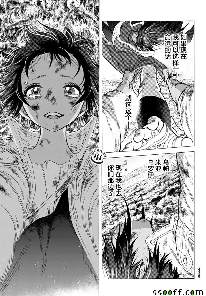 第51话 诀别之火