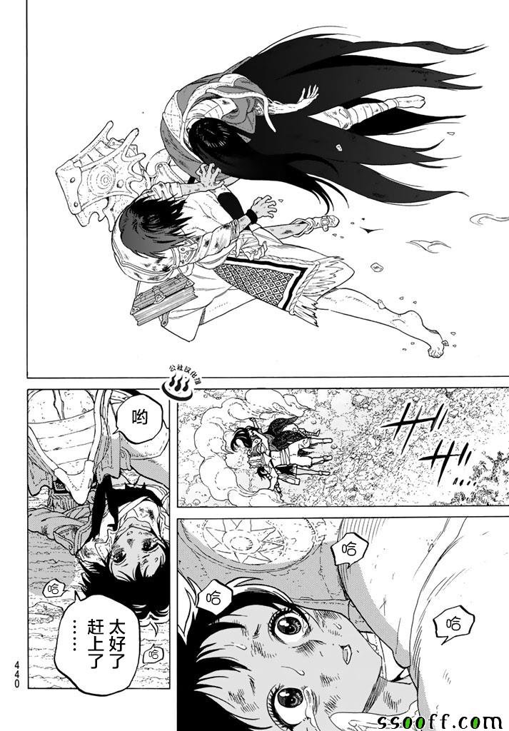 第51话 诀别之火