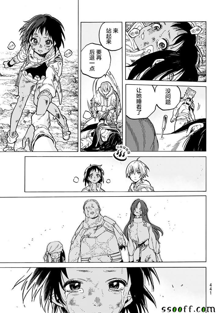 第51话 诀别之火