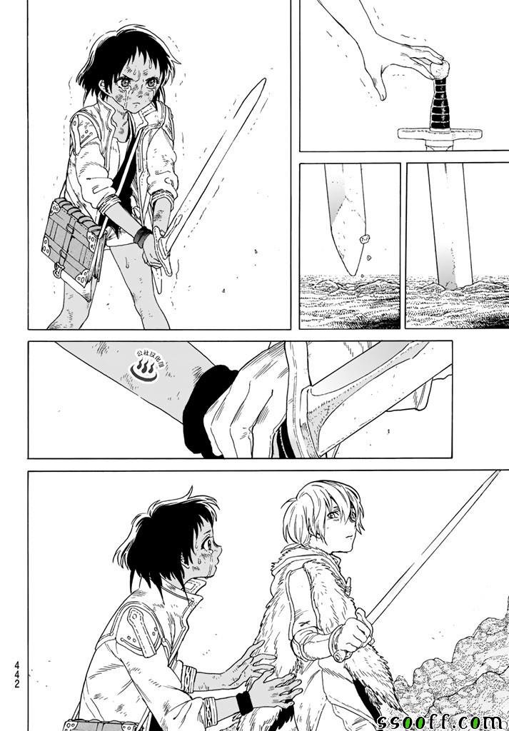 第51话 诀别之火