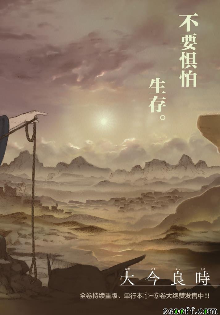 第52话 迈向重逢的旅程