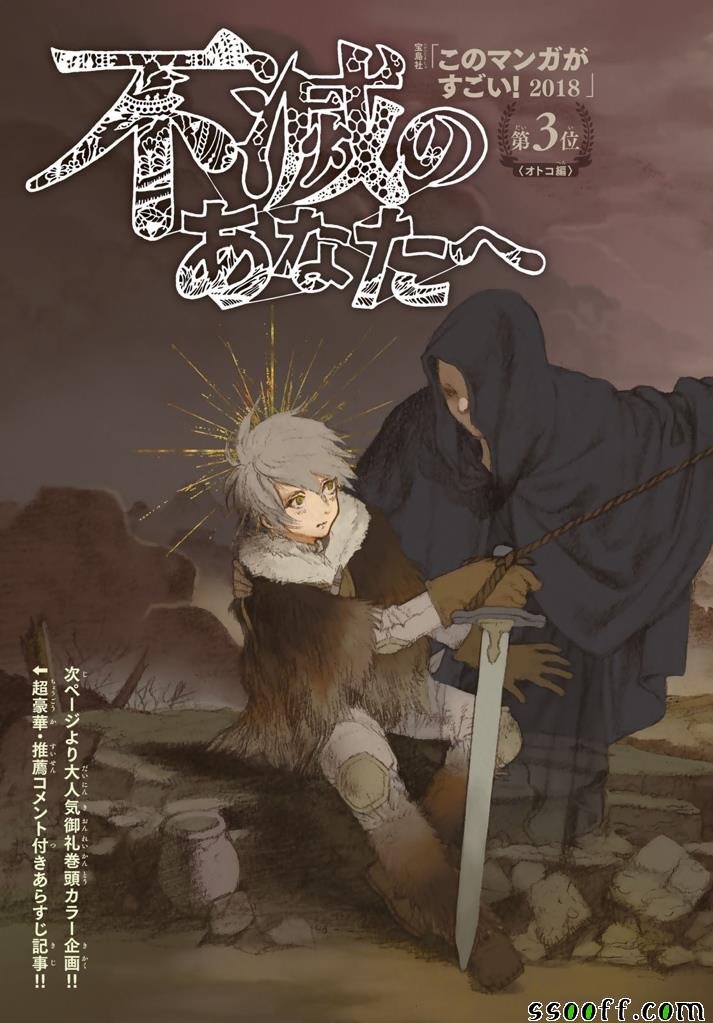 第52话 迈向重逢的旅程