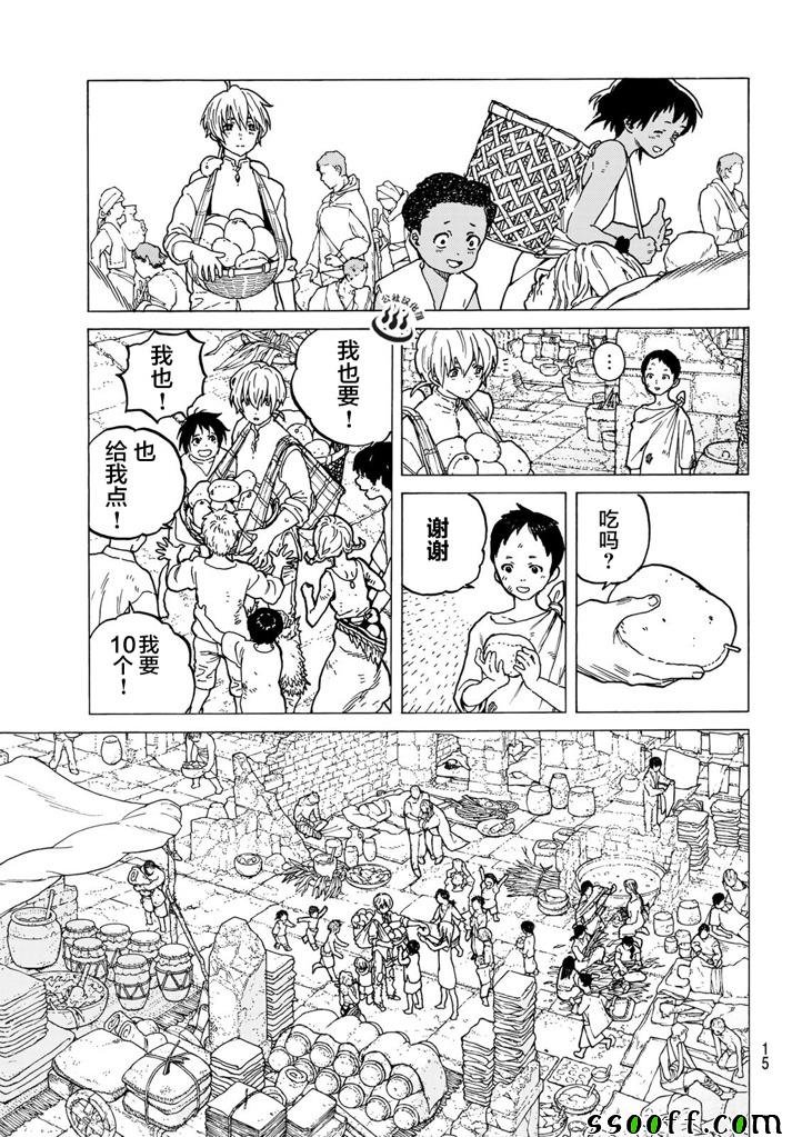 第52话 迈向重逢的旅程