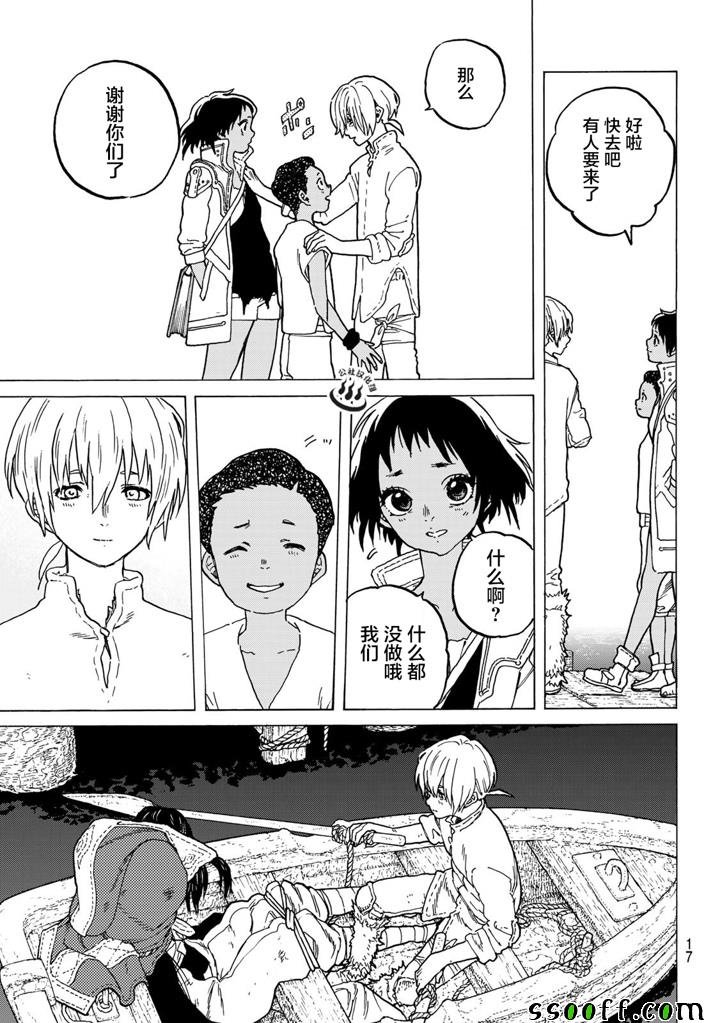 第52话 迈向重逢的旅程