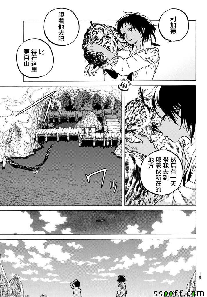 第52话 迈向重逢的旅程