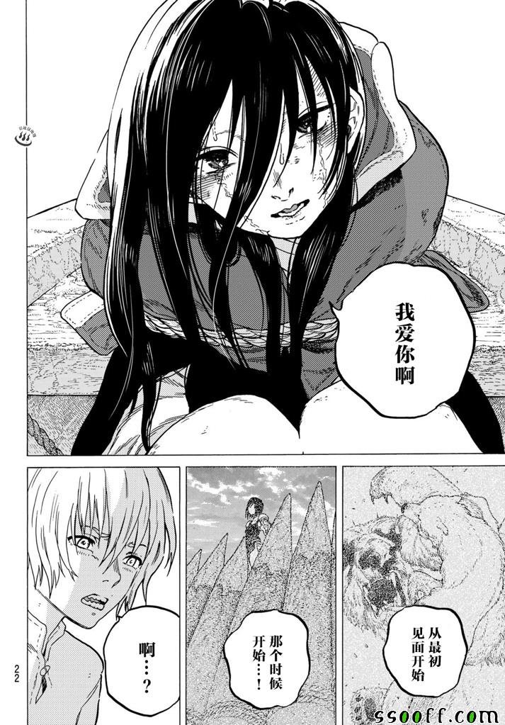 第52话 迈向重逢的旅程