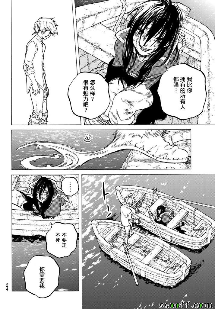 第52话 迈向重逢的旅程