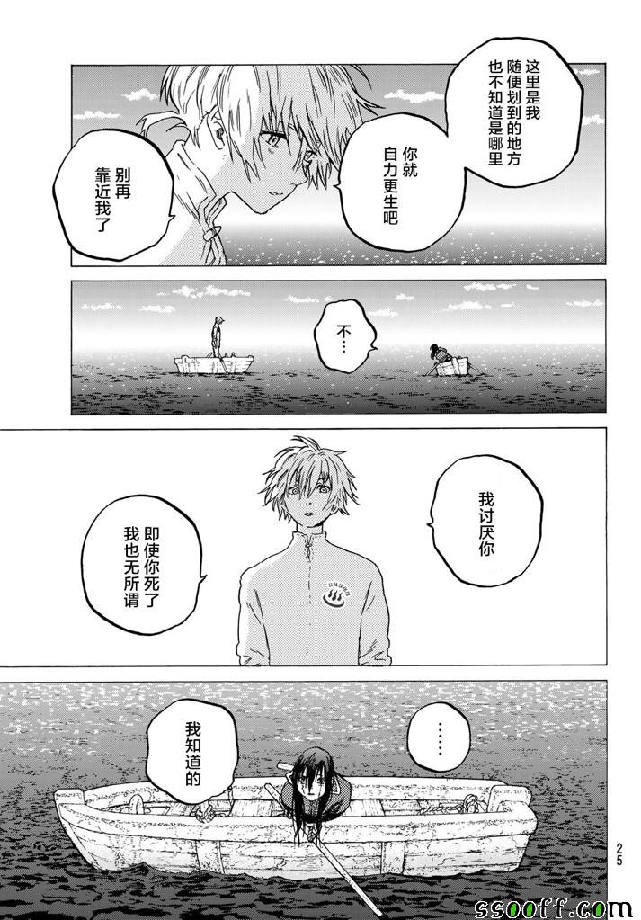 第52话 迈向重逢的旅程