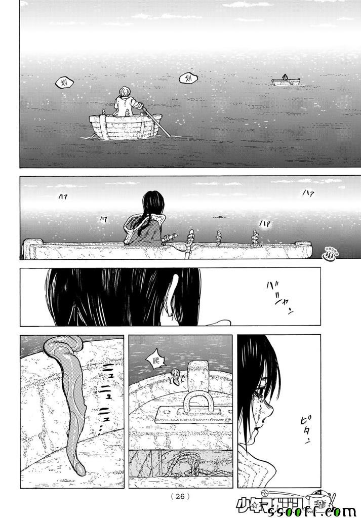 第52话 迈向重逢的旅程