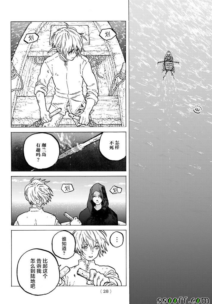 第52话 迈向重逢的旅程
