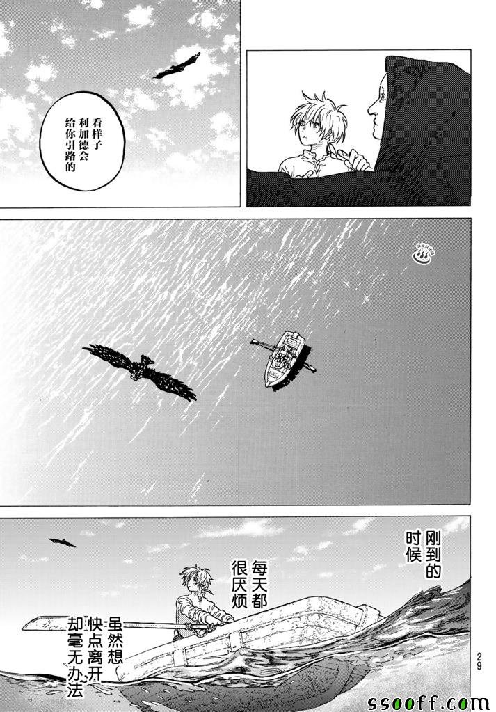 第52话 迈向重逢的旅程