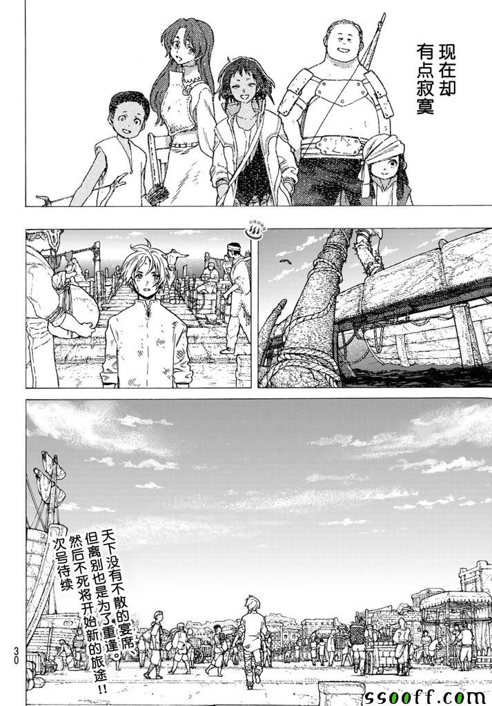 第52话 迈向重逢的旅程