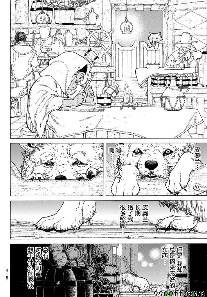 第53话 第三次的日出