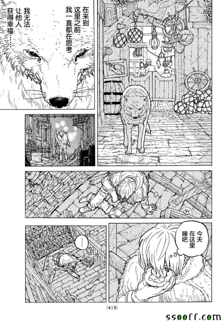第53话 第三次的日出