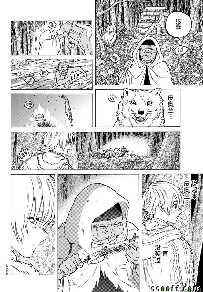 第53话 第三次的日出