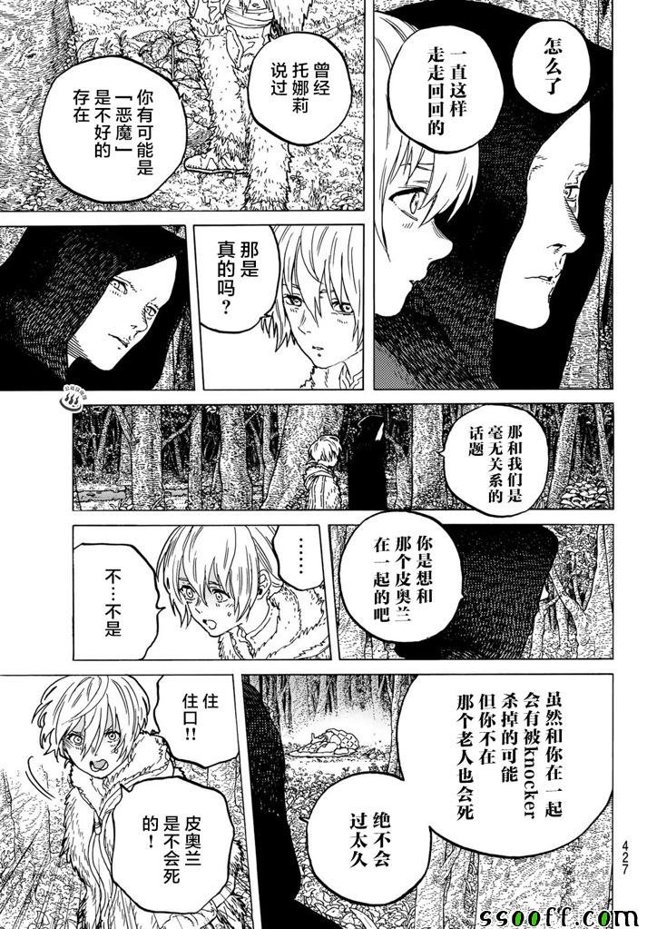 第53话 第三次的日出