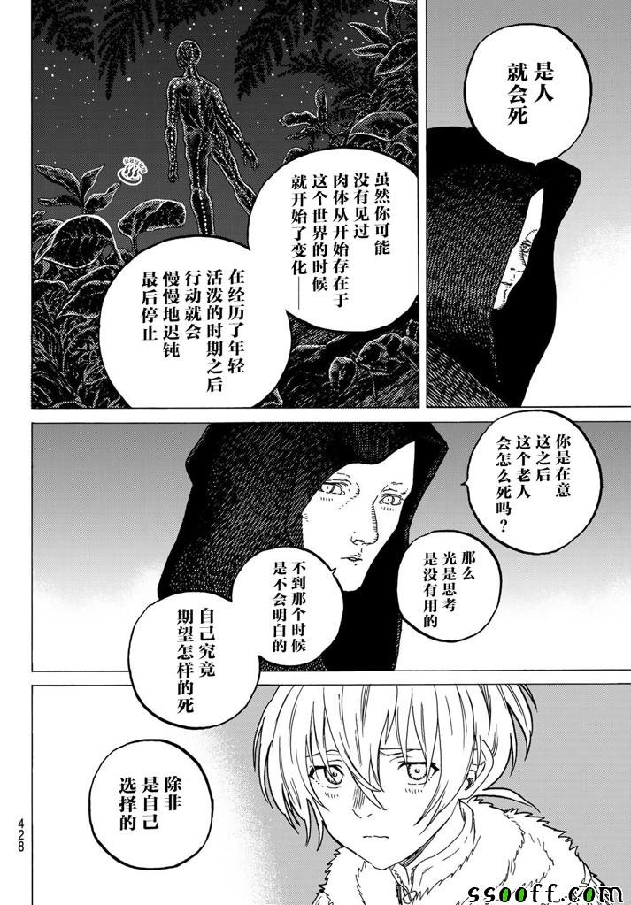 第53话 第三次的日出