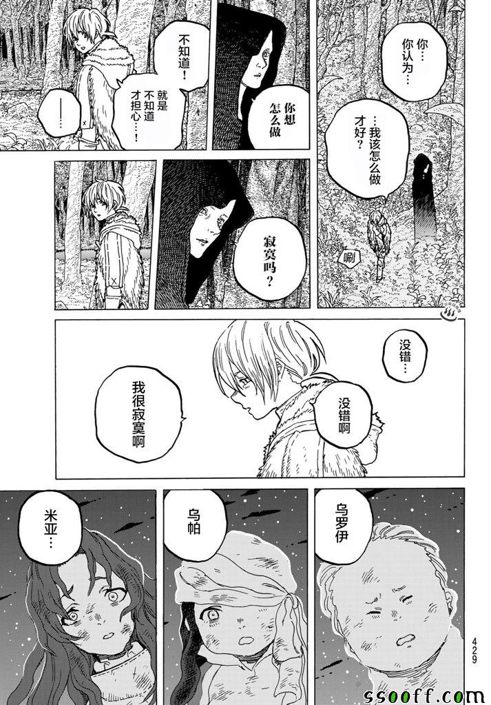 第53话 第三次的日出