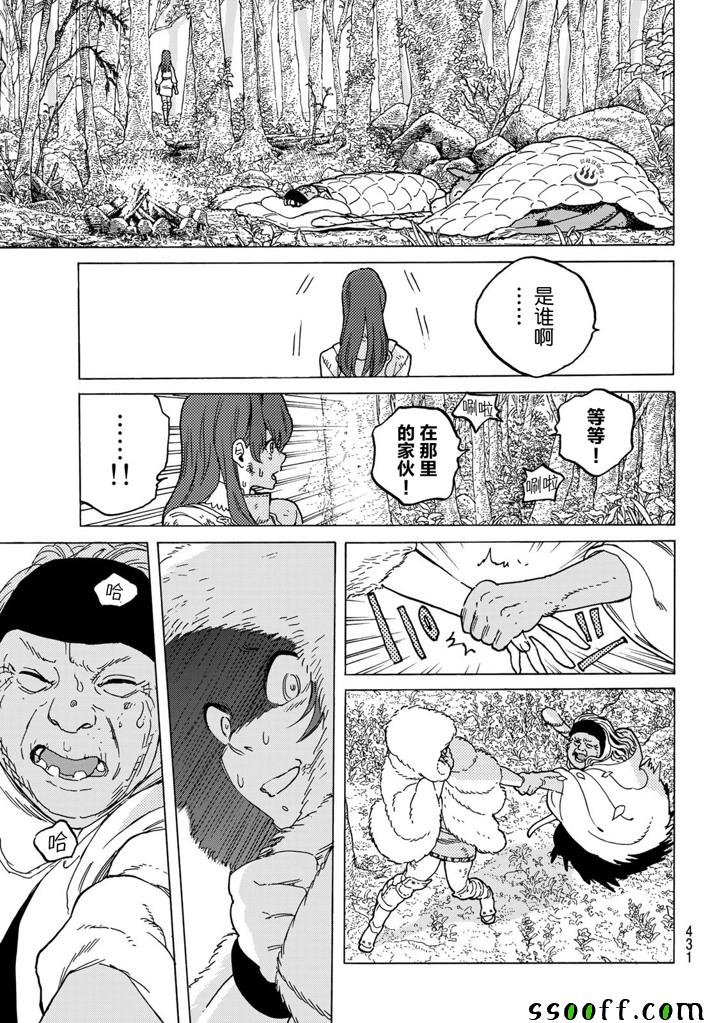 第53话 第三次的日出