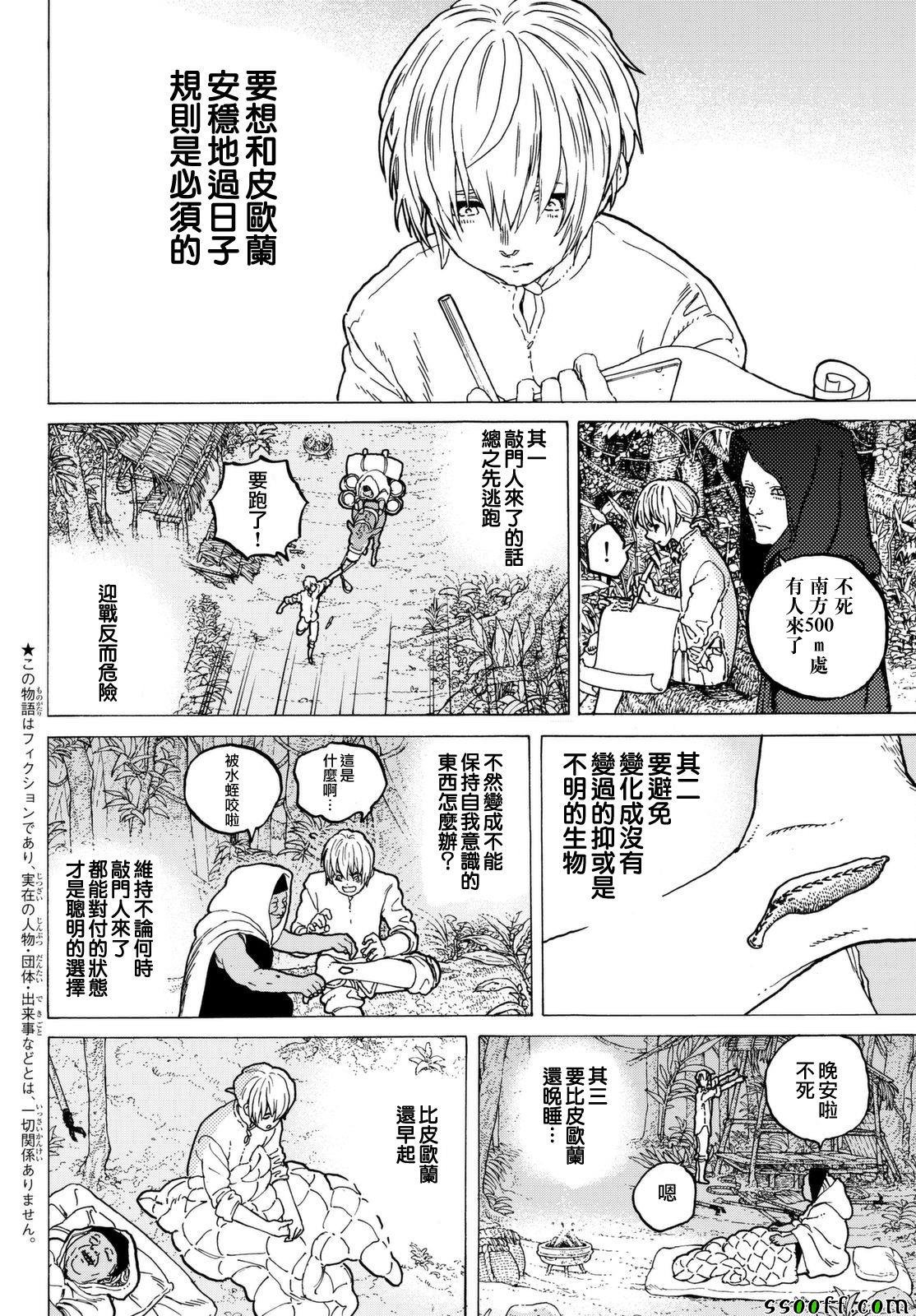 第54话 余音