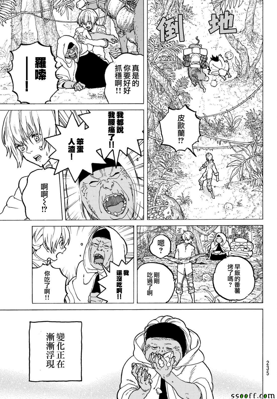 第54话 余音