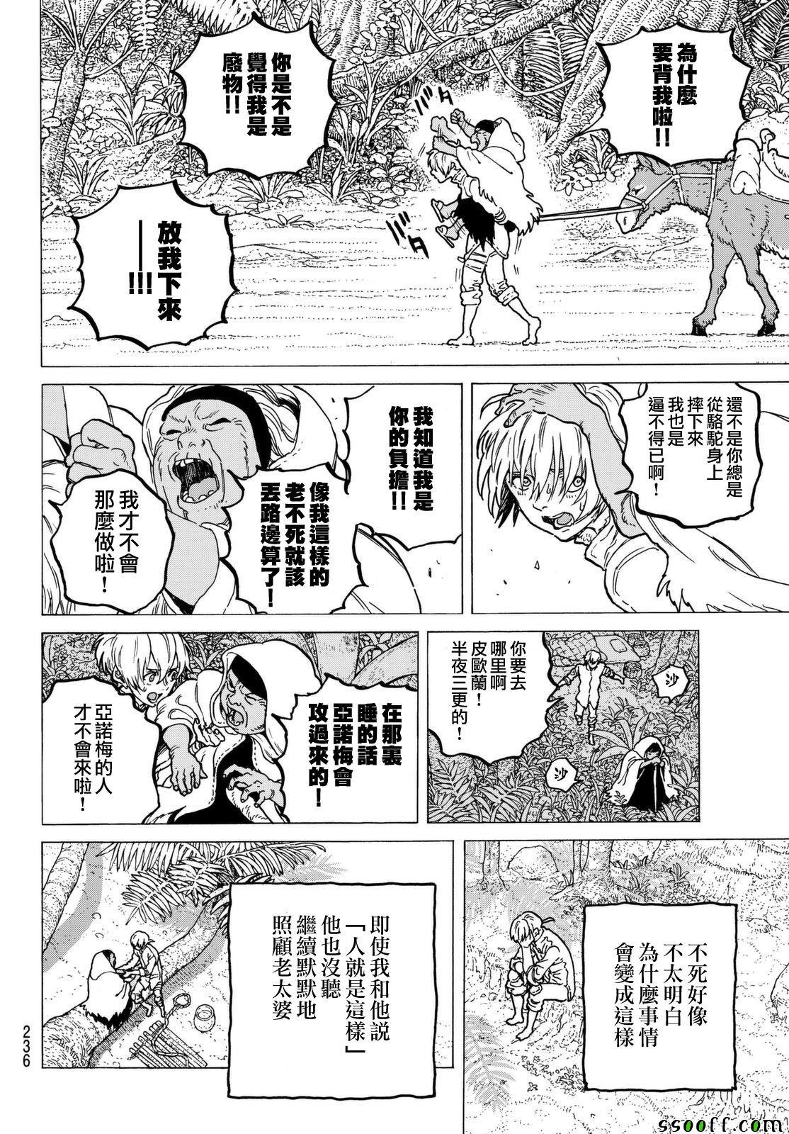 第54话 余音
