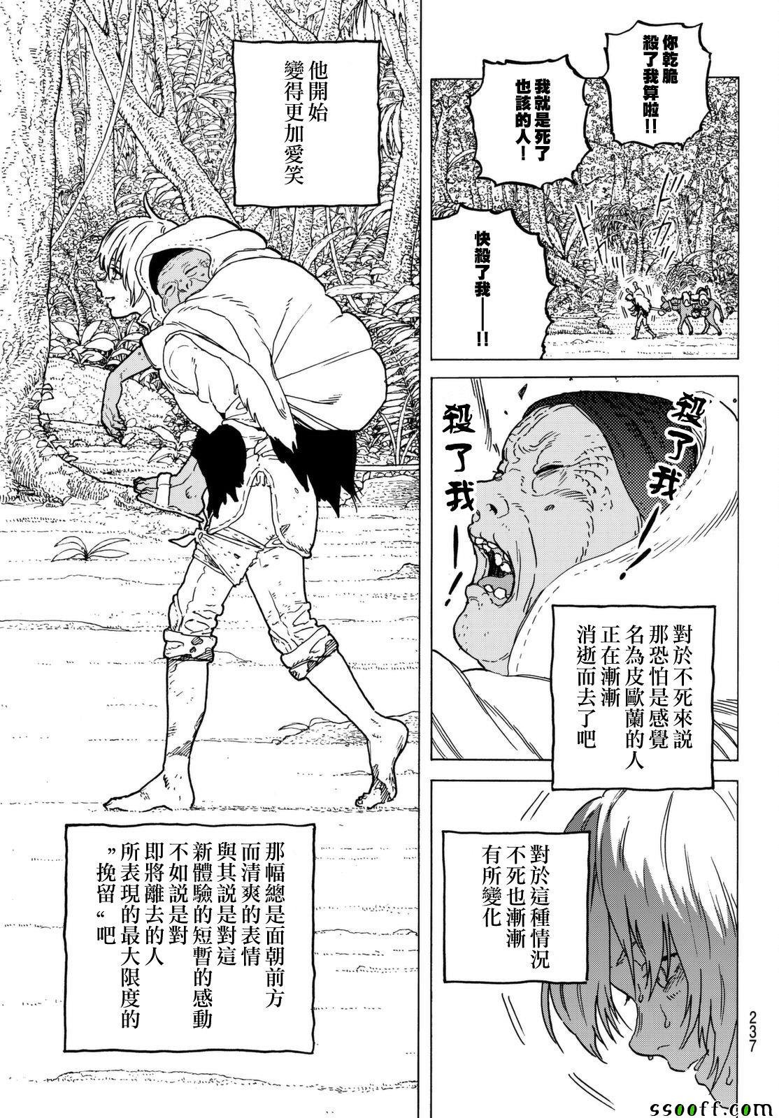 第54话 余音