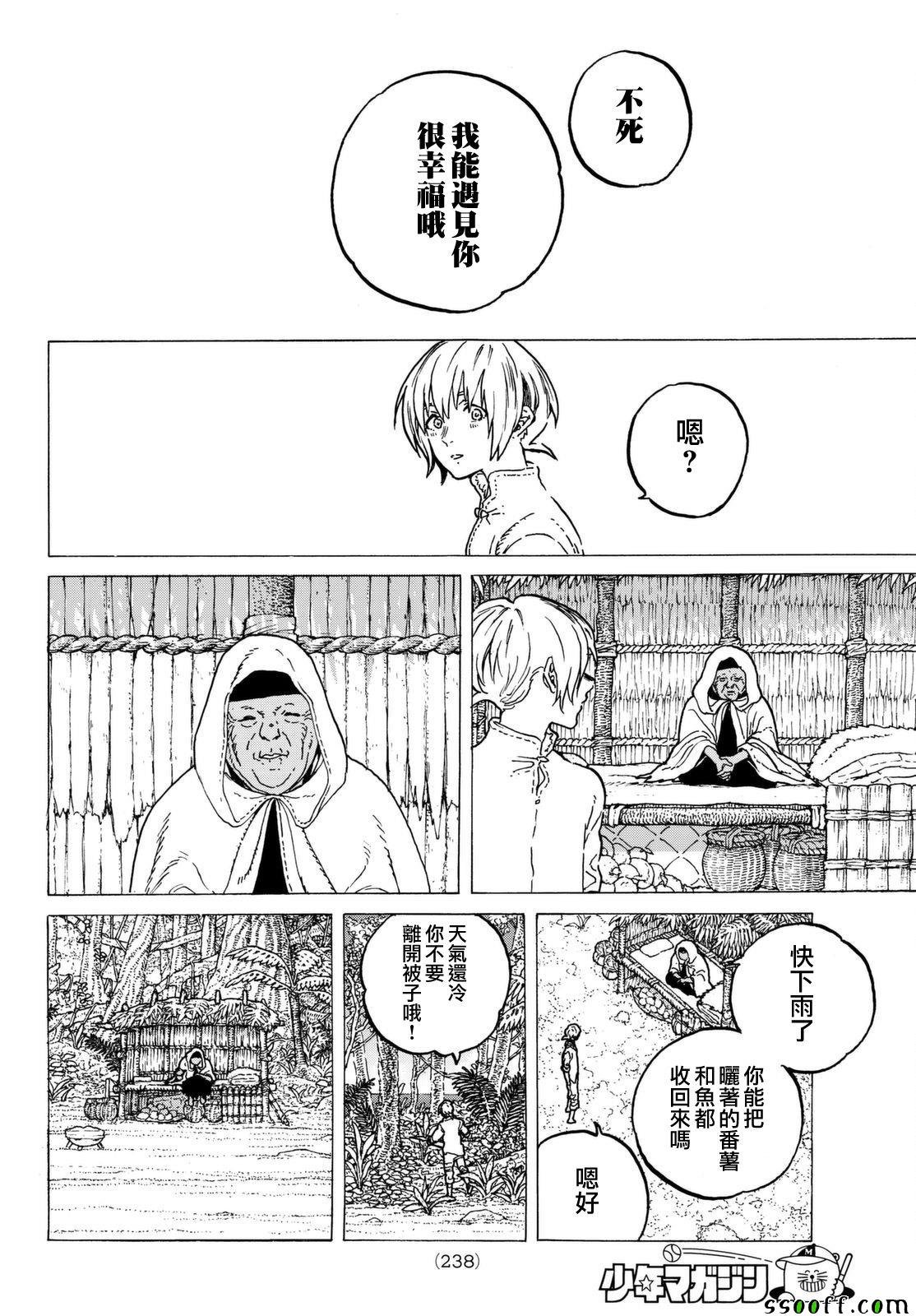 第54话 余音