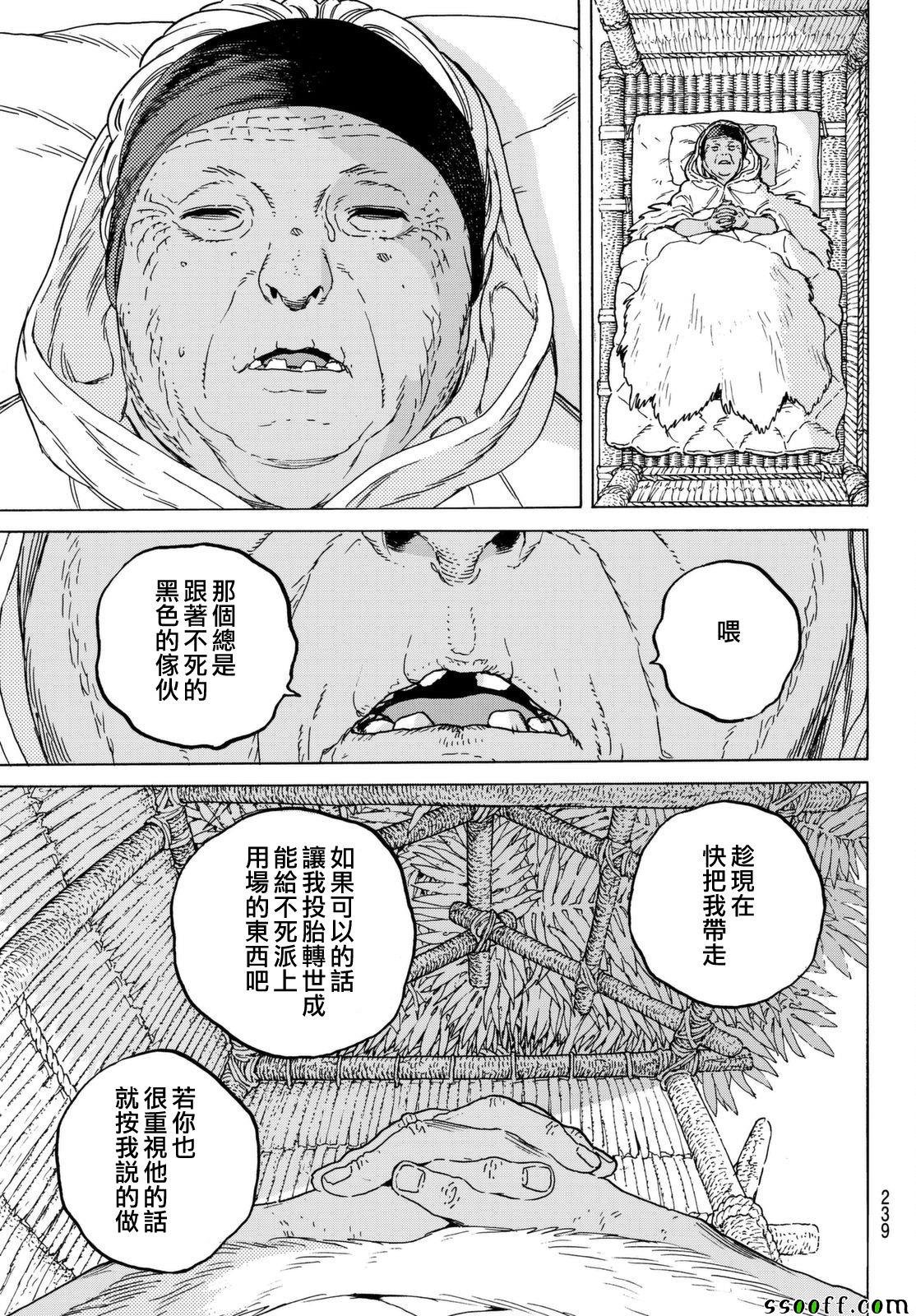 第54话 余音