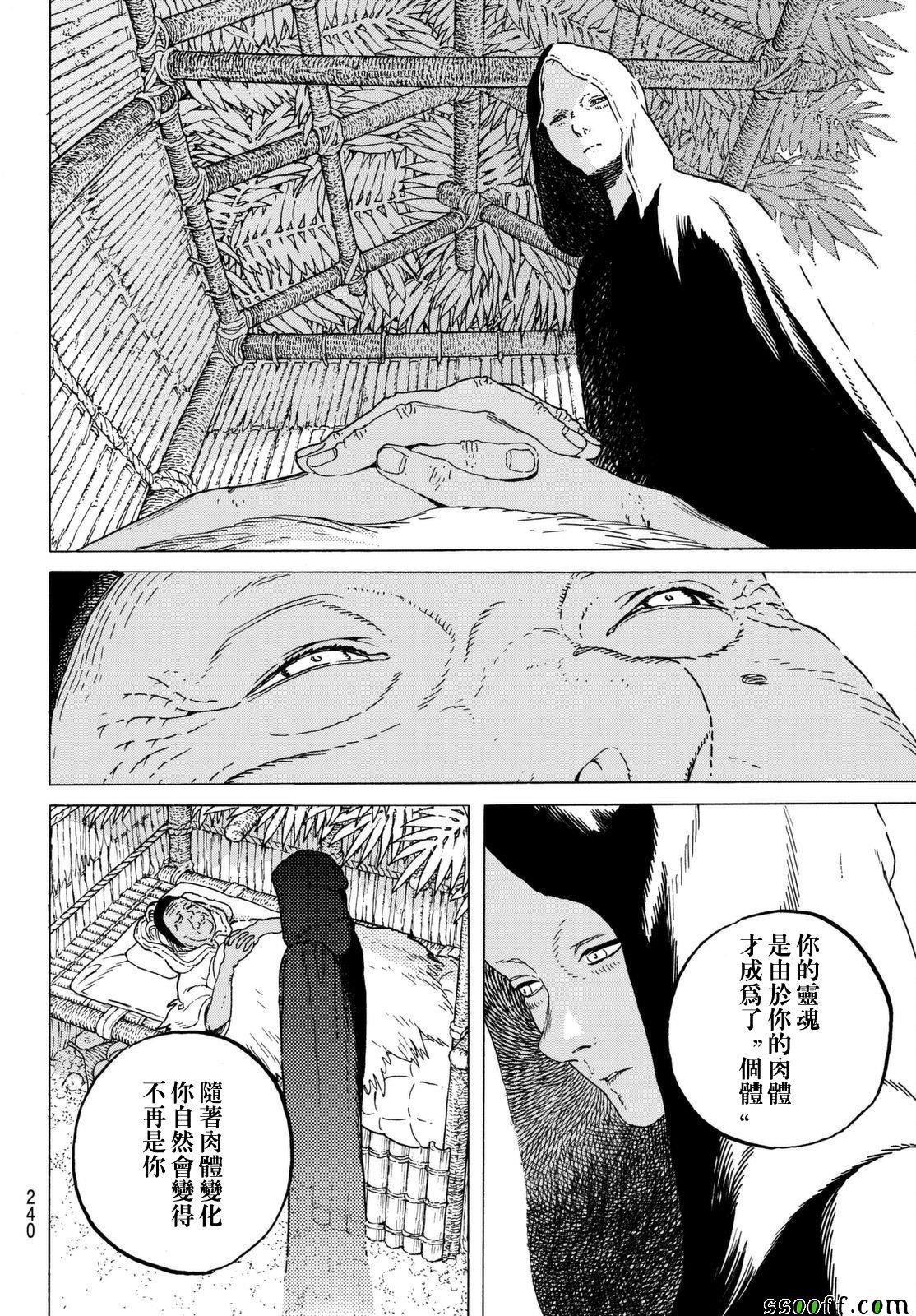 第54话 余音