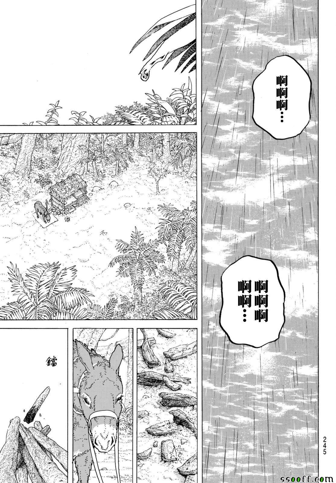 第54话 余音